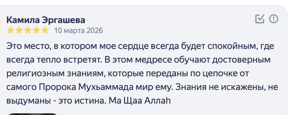 Отзыв 1