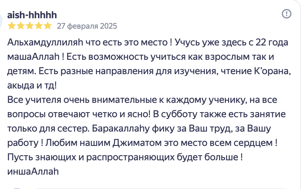 Отзыв 9